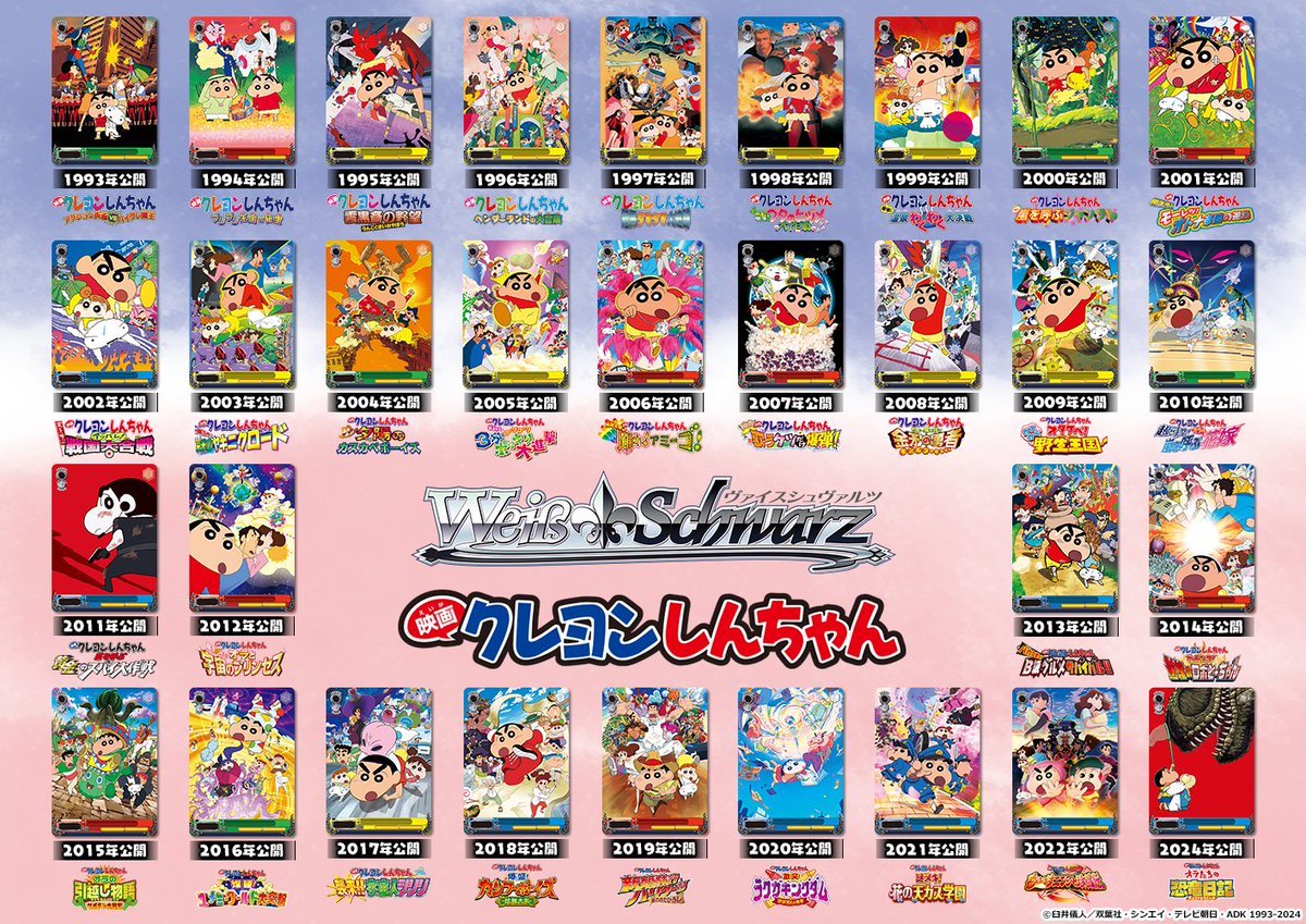 📢予約受付中💨 #ヴァイスシュヴァルツ ブースターパック #映画