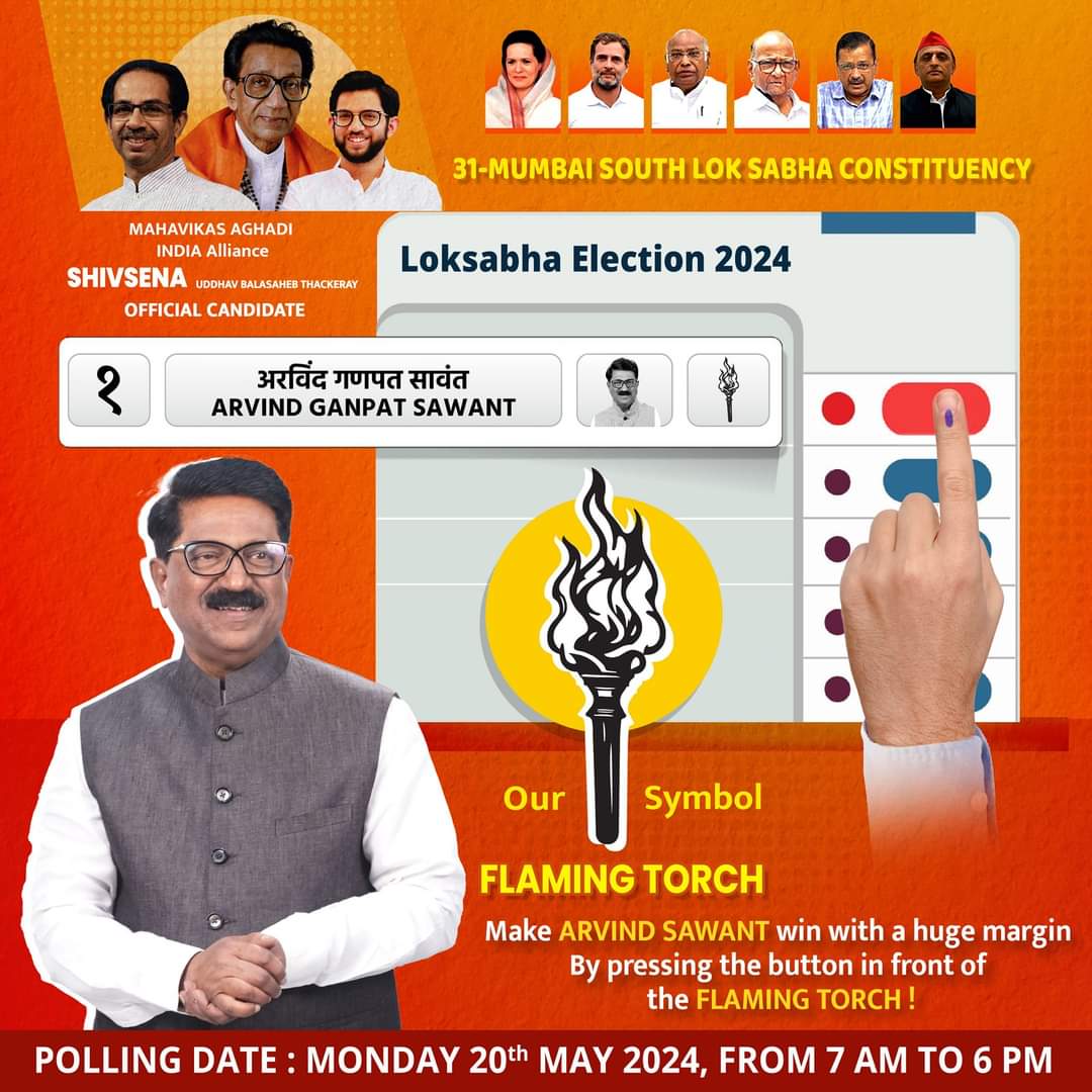 AmitBhadricha's tweet image. Vote for Democracy, 
Vote for Constitution, 
Vote for Mashal!!!
Do not forget  serial number 1,  election symbol #FlamingTorch. - Mashal 
#ArvindSawant #दक्षिणमुंबई #आपलामाणूस #LokSabhaElections2024  #मशाल