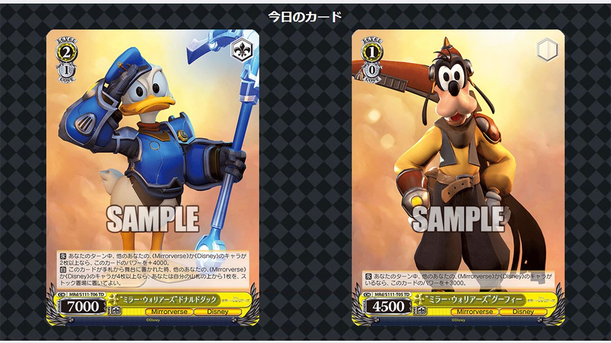 今日のカード 3/3】 5.24[Fri] ON SALE トライアルデッキ / Disney