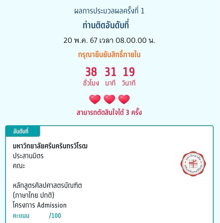 ปฝ tweet media