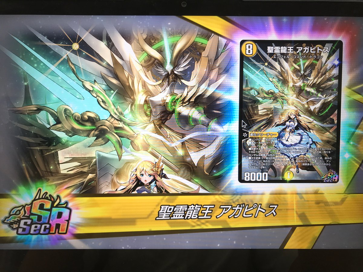 デュエプレ初めて2日目