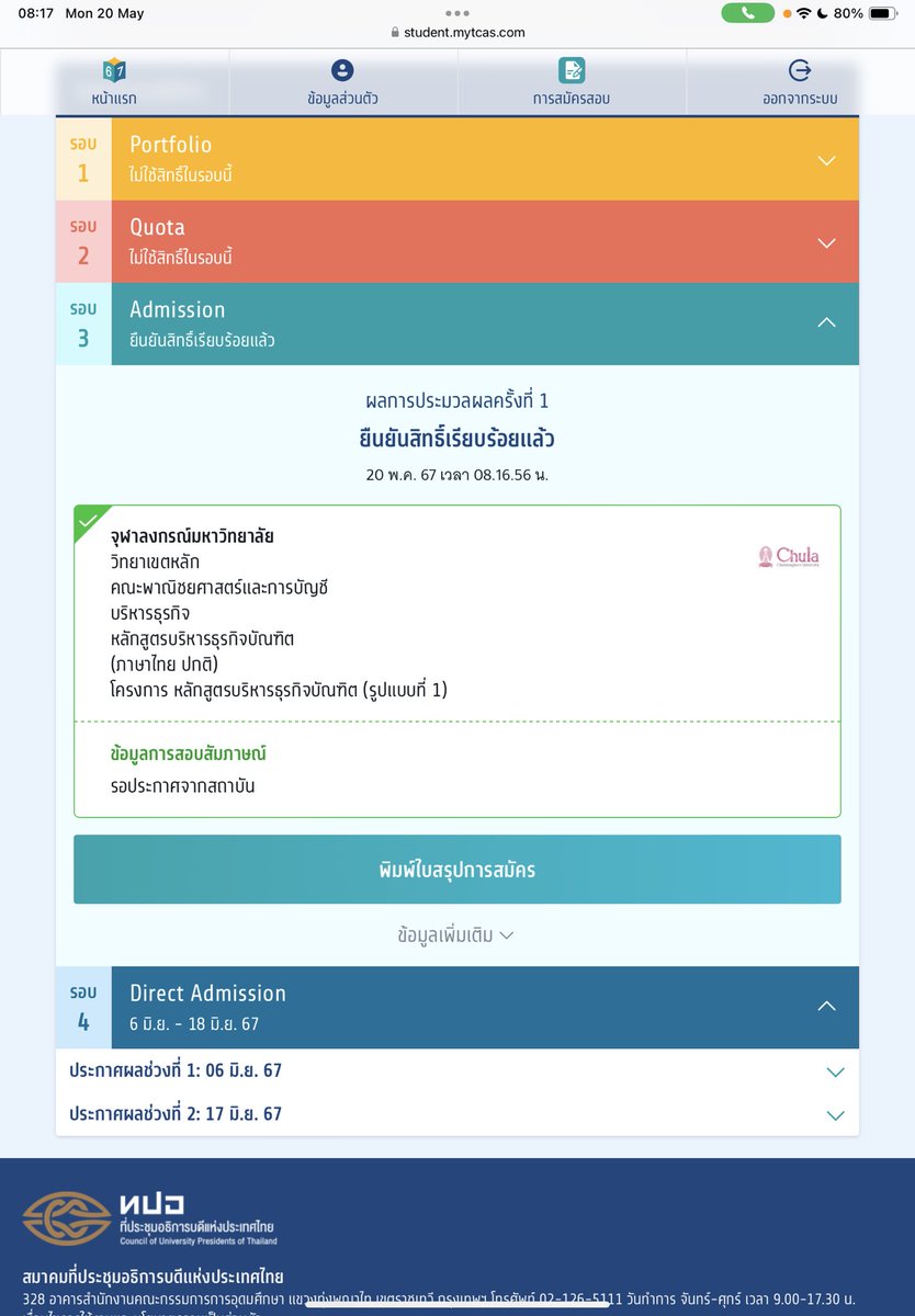 cu2morerow's tweet image. ติดแล้ววนะะะะ