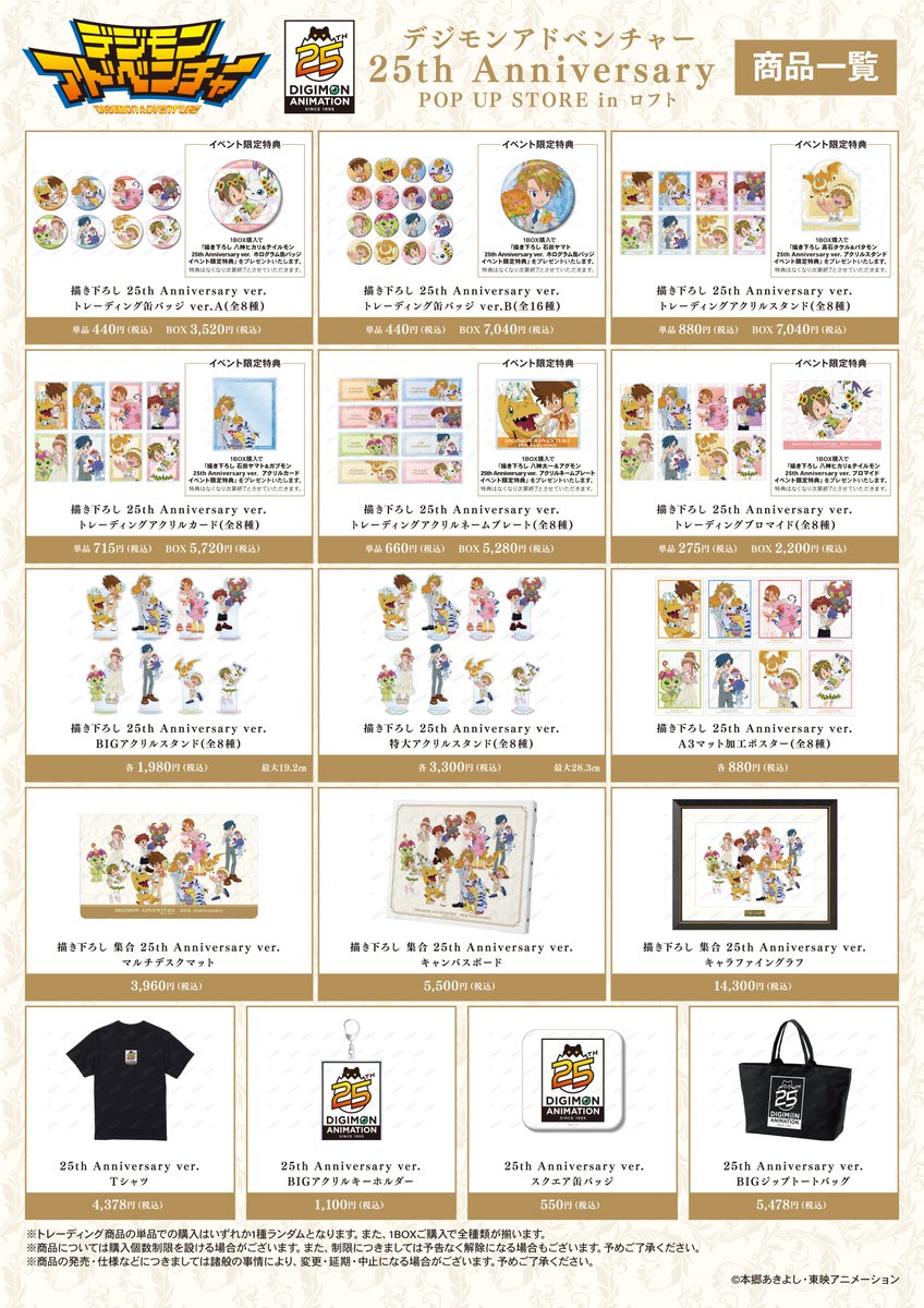デジモンアドベンチャー 全25巻セット デジモンアドベンチャー 全25巻セット デジモンアドベンチャー