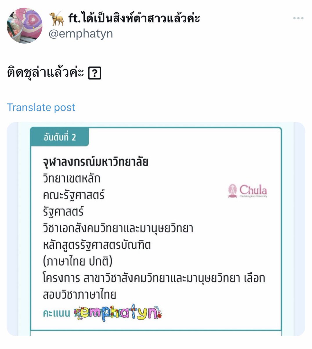 แจก 100 บาท 2 คน รีเลยคับ #DEK67