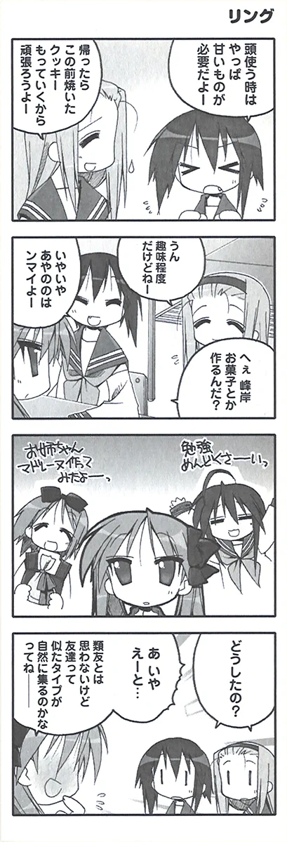 美水かがみ劇場 原作公式 / 「らき☆すた」連載22周年