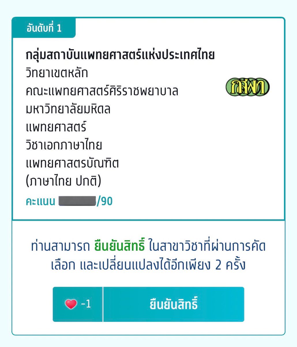 แจก 100 คับ❕รีอย่างเดียว หนูทำได้แล้ว😭😭😭 #dek67