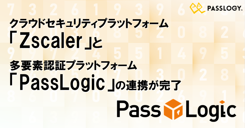 passlogy's tweet photo. クラウドセキュリティプラットフォーム「Zscaler」と多要素認証プラットフォーム「PassLogic」の認証連携が可能に！
PassLogicの独自の認証技術とZscalerのクラウドベースのセキュリティサービスの連携は、企業の業務リソースへの安全かつスムーズなアクセス環境を実現し、DXを加速します。