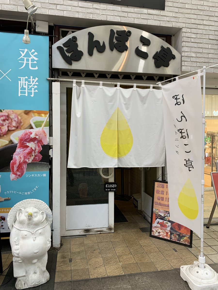 札幌の街中で見かけた好きな看板・店名シリーズ 