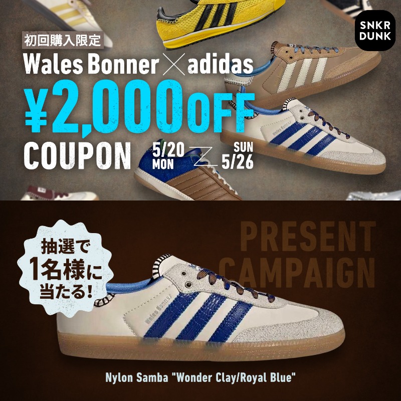 snkrdunk_jp's tweet photo. ／
Wales Bonner × adidas Originals Nylon Samba 
"Wonder Clay/Royal Blue"
プレゼントキャンペーン⚽️
＼ 

📱応募方法
➀本ポストをリポスト
➁アプリで抽選参加👟
📅応募締切 5/26(日)23:59まで

さらに初回購入限定¥2,000クーポンをプレゼント🔥

詳細はこちら👇
https://t.co/ck4zpYi7i7