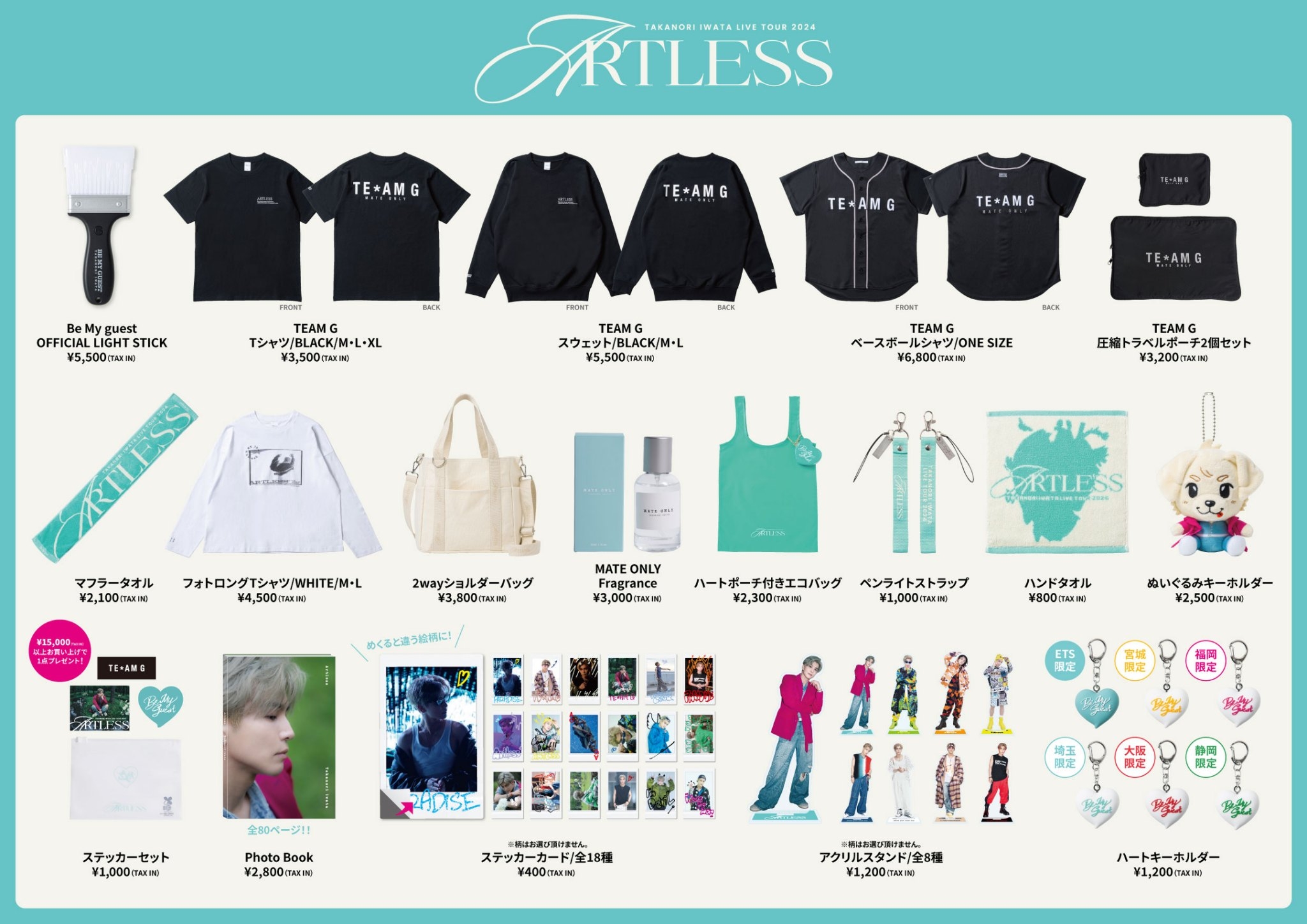 TXT ライブツアー グッズ 5点 ニュース ｜ TOMORROW X TOGETHER JAPAN OFFICIAL SITE