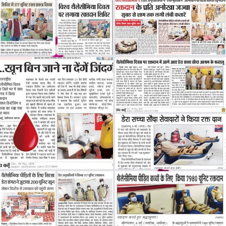 Every blood donor is a hero because he saves people's lives. With the inspiration of Ram Rahim followers of Dera Sacha Sauda are ready 24×7 to donate blood. Till now lakhs of blood donations have been made by him. Respected Guruji has named it 'True Blood Pump' #BeALifeSaver