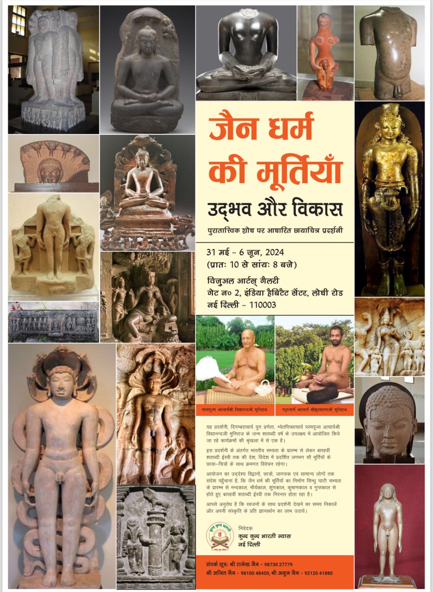 Jai Jinendra! 🙏 Kundkund Bharati is hosting an exhibition showcasing the magnificent Pratima Ji (idols) of Jain heritage. 🕉️ If you're in Delhi, don't miss this incredible opportunity to immerse yourself in our rich culture and tradition. Share / Like / RT #Jainism