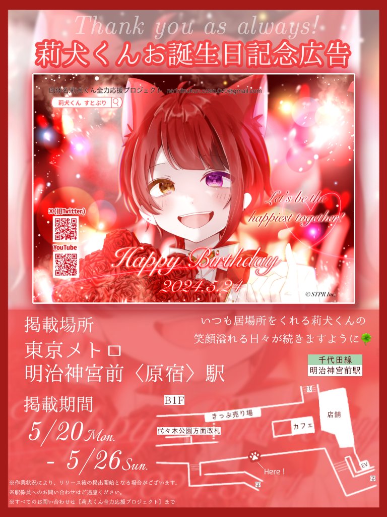 莉犬くん全力応援プロジェクト (@NO_1_rinuouen) / Posts / X