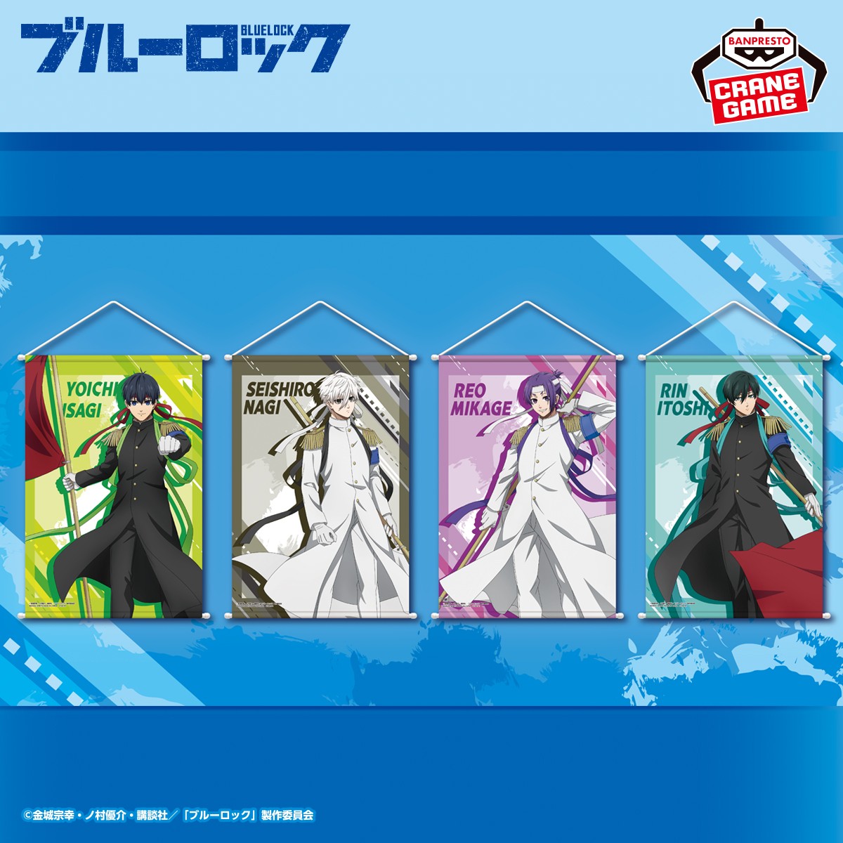 【応援団長様☆専用出品】 紅組・白組で応援対決💥／ TVアニメ『ブルーロック』から、応援団が