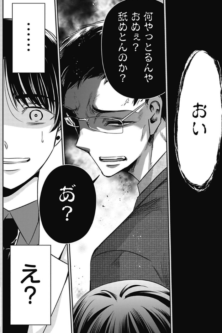 時代遅れのブラック部署に配属された新人の話 1/4