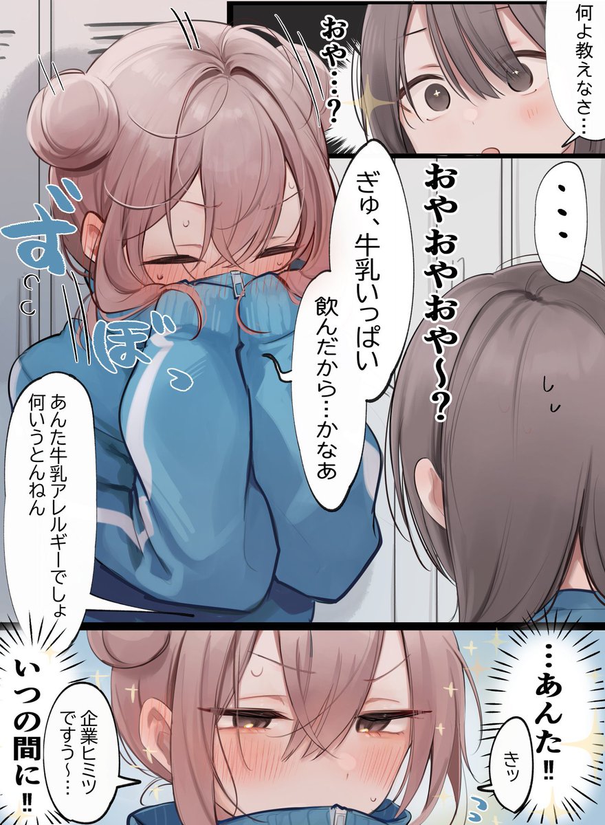 『勘のいいガキは嫌いだよ』シリーズまとめ