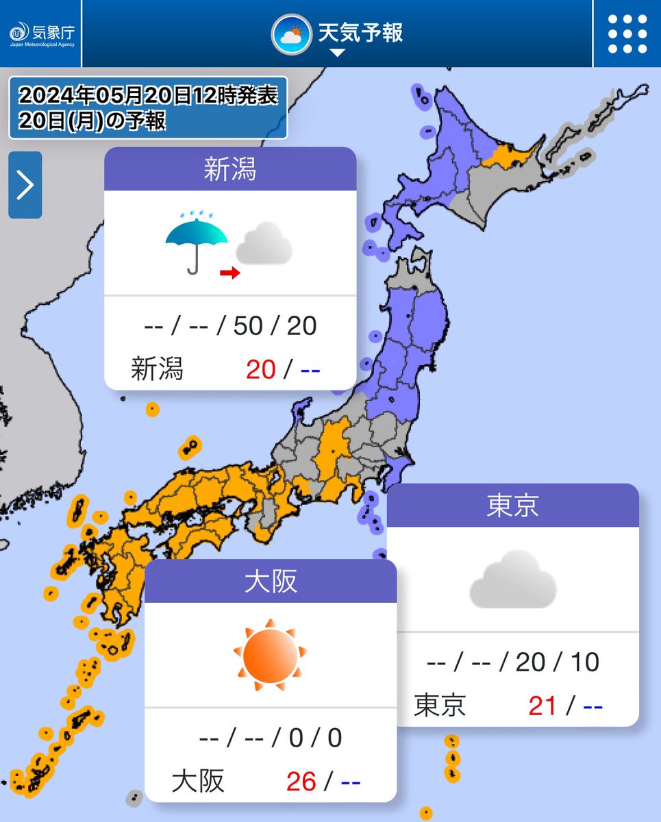 今日(20日)は西日本は晴れて
夏日となるでしょう😎
関東や東海では
雨が降っている所がありますが、
昼過ぎにはやみそう🌂
東北でも所々で雨が降り、
北海道の日本海側では
夜になると降り出す見込みです☂️
今日からまた1週間頑張りましょう✨️
#武藤十夢のひとことお天気