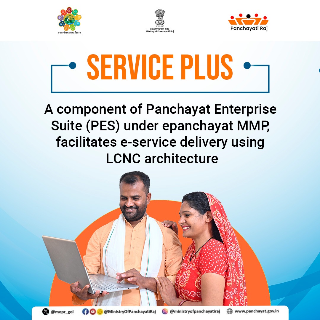 Empowering citizens with ServicePlus: an e-Service delivery framework developed as part of Panchayat Enterprise Suite (PES). Built on LowCode-NoCode architecture, it offers quick learning and minimal skill requirements for easy access to electronic services. #ServicePlus #MoPR