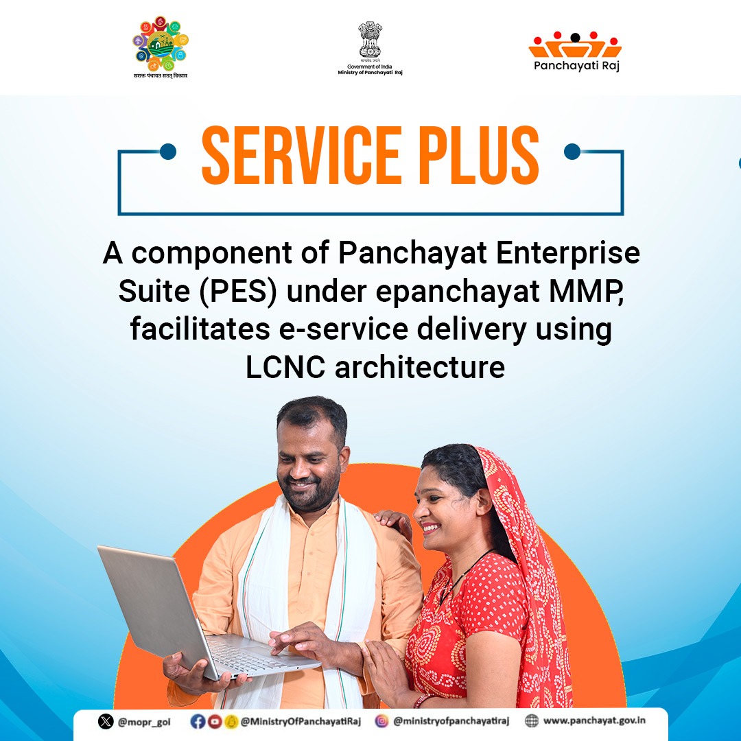 mopr_goi's tweet image. Empowering citizens with ServicePlus: an e-Service delivery framework developed as part of Panchayat Enterprise Suite (PES). Built on LowCode-NoCode architecture, it offers quick learning and minimal skill requirements for easy access to electronic services.

#ServicePlus #MoPR
