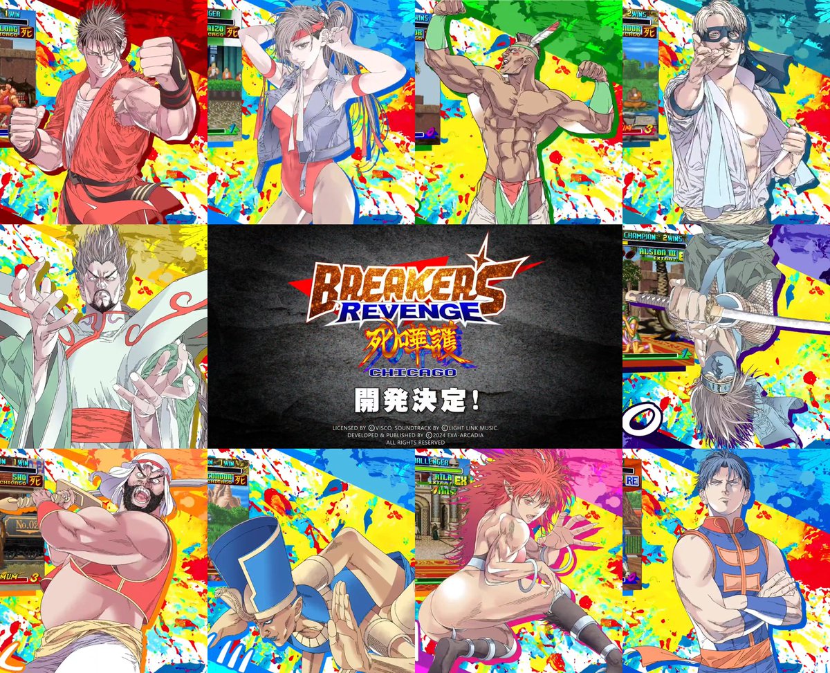 ブレイカーズ】集団幻覚の可能性も?ブレイカーズシリーズ最新作の出現 ブレイカーズ】集団幻覚の可能性も?ブレイカーズシリーズ最新作の出現