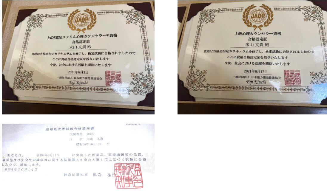 【メンタルヘルス】現役登録販売士_米山【公式】 tweet media