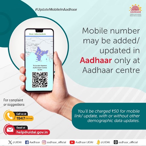 Aadhaar tweet media