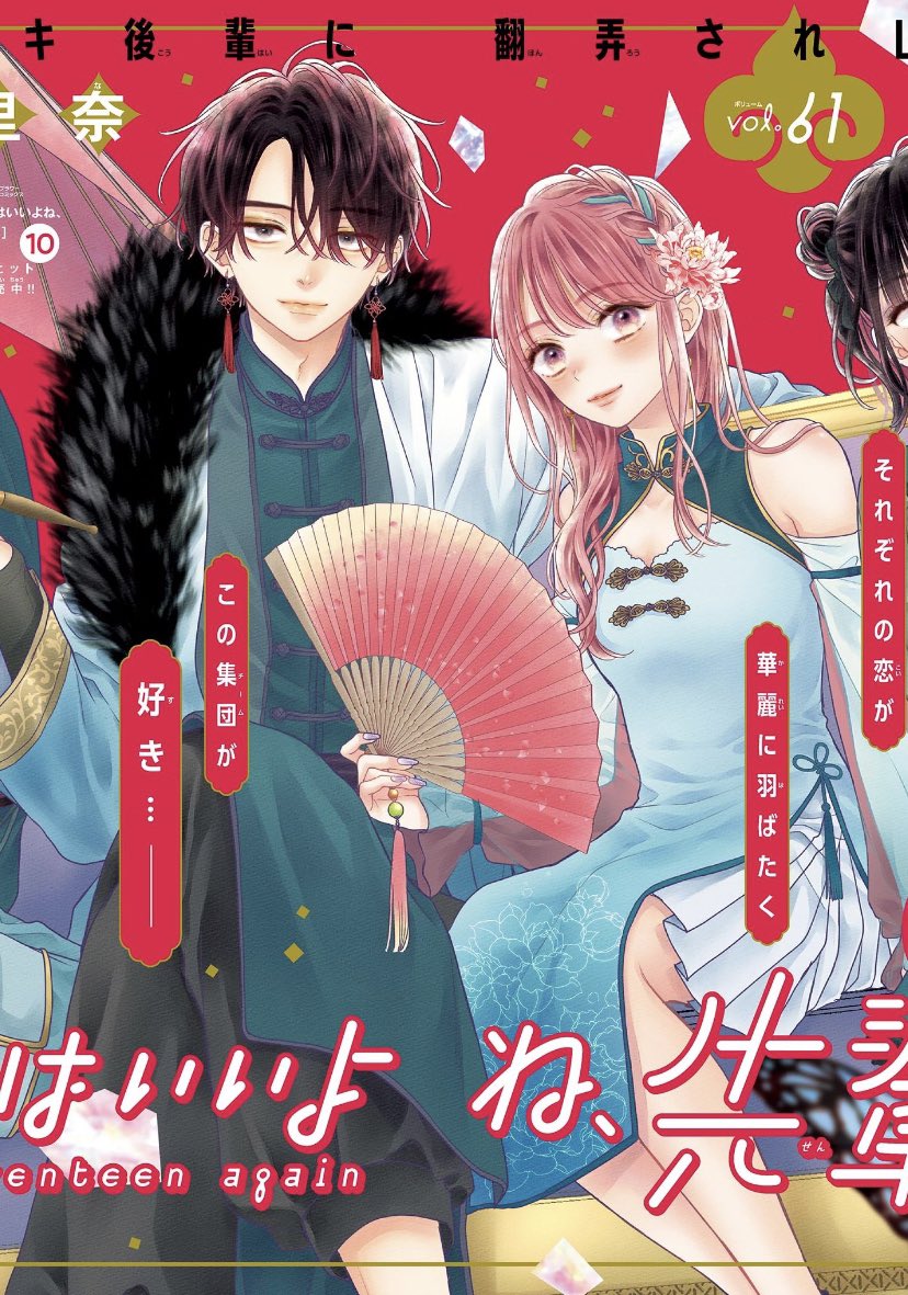 Sho-Comi編集部 on X