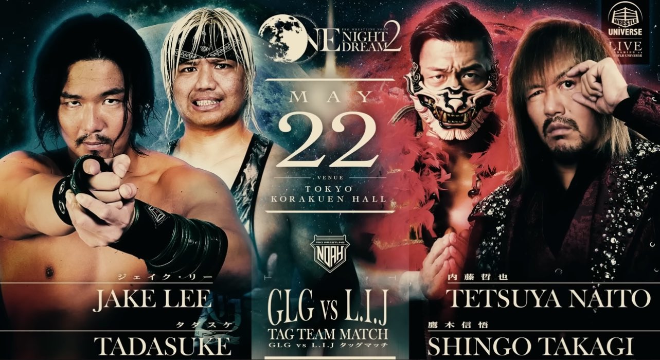 【犬2022】内藤哲也スカジャン LOS INGOBERNABLES 内藤哲也 naito tetsuya on X: 
