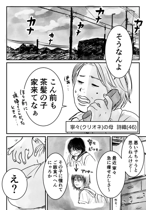 お母さん、早くお父さんから助けて
(3/6) 