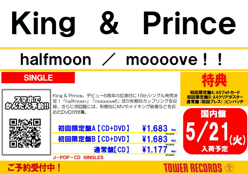 【👑#KingandPrince👑】 📢15thシングル💿 『#halfmoon/#mooooveǃǃ』 記念すべきCDデビュー6周年記念日の 5月23日(木)発売🥳 ※入荷日は5月21日(火)予定となります🫡 🎁特典🎁 初回A：フォトカード 初回B：ポスター 通常：ピンバッヂ ご予約承り中です‼️ tower.jp/article/featur… #キンプリ