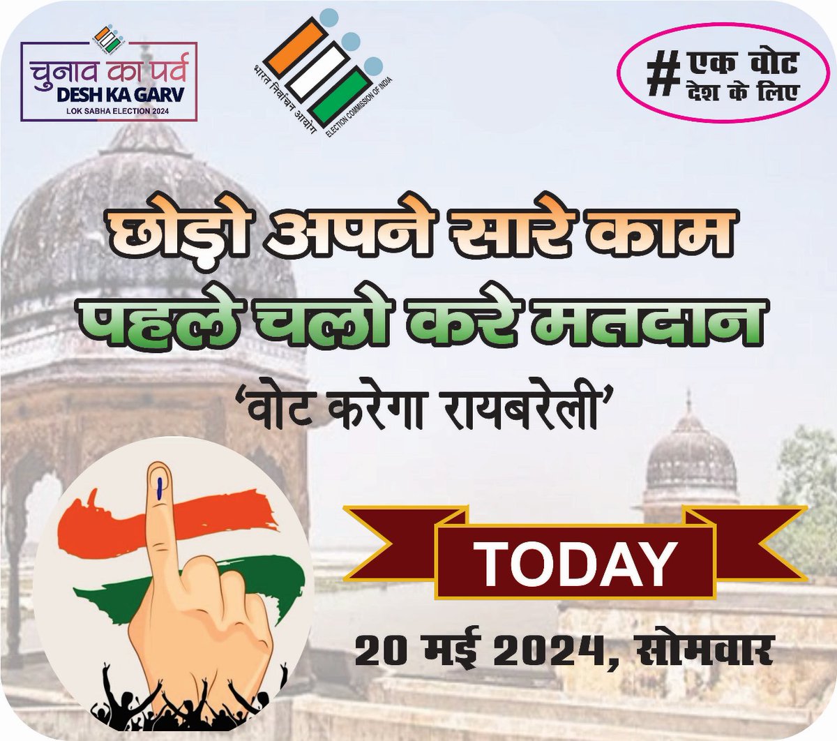 CDOraebareli (@cdoraebareli) on Twitter photo #एक_वोट, सुबह 7:00 बजे से मतदान प्रारंभ है आप सभी से अपील है की अपने बूथ पर जाय और वोट करके आए,,, हर मतदान लोकतंत्र बनता है ,,,हर वोट कीमती है <a href="/UPGovt/">Government of UP</a> <a href="/InfoDeptUP/">Information and Public Relations Department, UP</a> <a href="/UpRuralDev/">U.P. Rural Development Dep</a> <a href="/MoRD_GoI/">Ministry of Rural Development, Government of India</a> #एक_वोट, सुबह 7:00 बजे से मतदान प्रारंभ है आप सभी से अपील है की अपने बूथ पर जाय और वोट करके आए,,, हर मतदान लोकतंत्र बनता है ,,,हर वोट कीमती है <a href="/UPGovt/">Government of UP</a> <a href="/InfoDeptUP/">Information and Public Relations Department, UP</a> <a href="/UpRuralDev/">U.P. Rural Development Dep</a> <a href="/MoRD_GoI/">Ministry of Rural Development, Government of India</a>