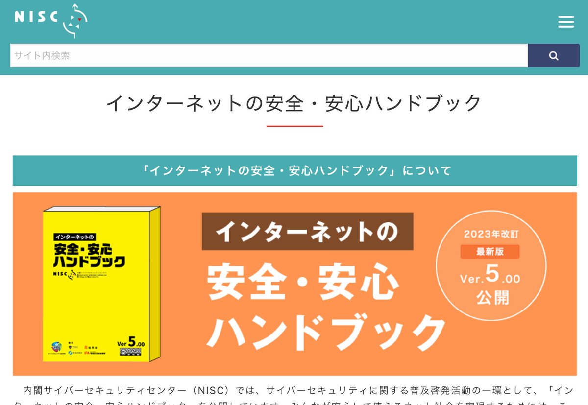 techfactory_itm's tweet image. 今すぐできて、それなりに有効なセキュリティ対策を考えてみる dlvr.it/T76nKg