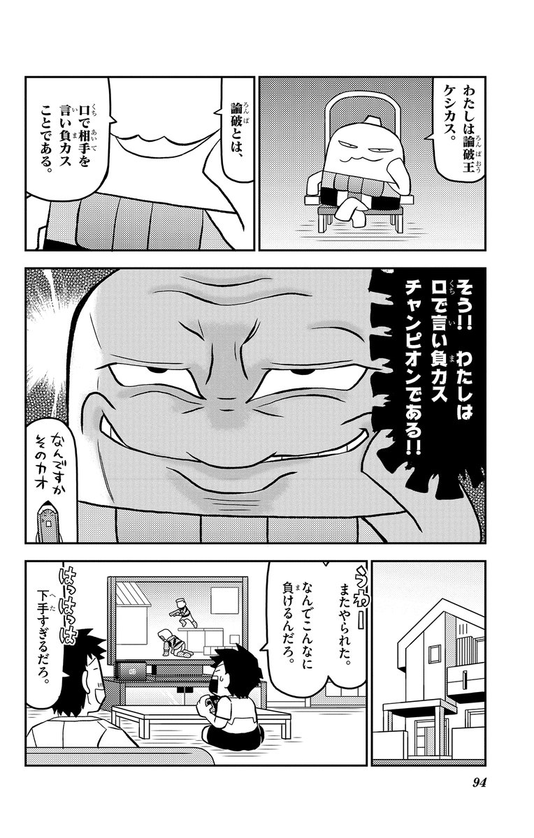 ▽ めるる は いきている on X: 