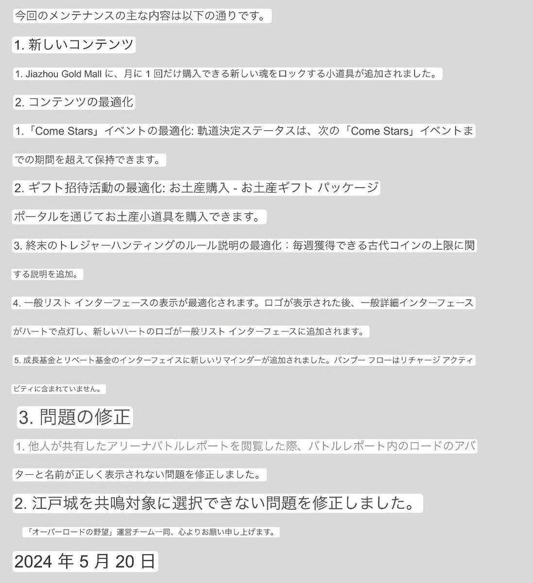 5月21日台湾アップデート 甲州金に霊鎖玉を月1個購入制限付きで追加  月初めの訪問のステータスを次回に保持出来る？50%を外した場合次回確定の状態？のことかもしれません 古銭に週上限を設定に関する説明を追加 #獅子の如く