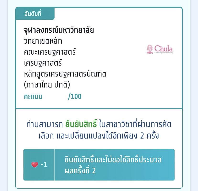 peindre_p's tweet photo. แจก108บาท รีเลยคับ #dek67 https://t.co/86EFqDc5WP