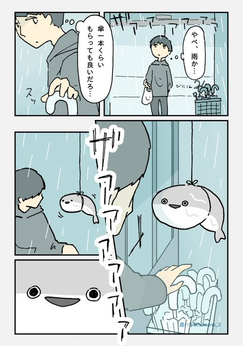 梅雨の店先に謎の魚が吊るされている【1/6】
(「店番のスピス」書籍化記念 再投稿) 