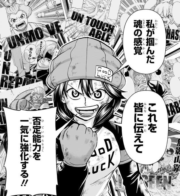 アンデッドアンラック 21 (ジャンプコミックス) | 戸塚 慶文 |本