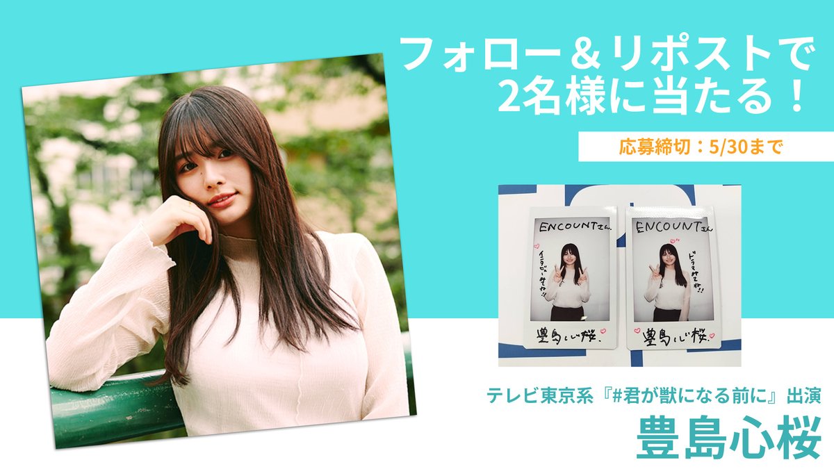 【店舗 限定 特典 生写真】豊島心桜★写真 心桜ばかり 特典★生写真のみ★ デジタル限定】豊島心桜写真集「続・心桜ばかり」／豊島心桜／前康輔