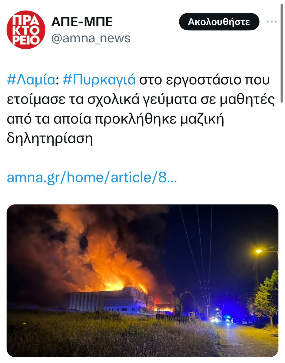 Το ψηφιακό φροντιστήριο ξεκίνησε ... Αλλά και το ψηφιακό νοσοκομείο υπό την αιγίδα του υπουργείου Παιδείας με τα χαλασμένα γεύματα από το γαλάζιο επιχειρηματία ... Κάποιο σχόλιο κύριε υπουργέ ? Η μήπως δεν ανήκει στις αρμοδιότητες του υπουργείου σας ???