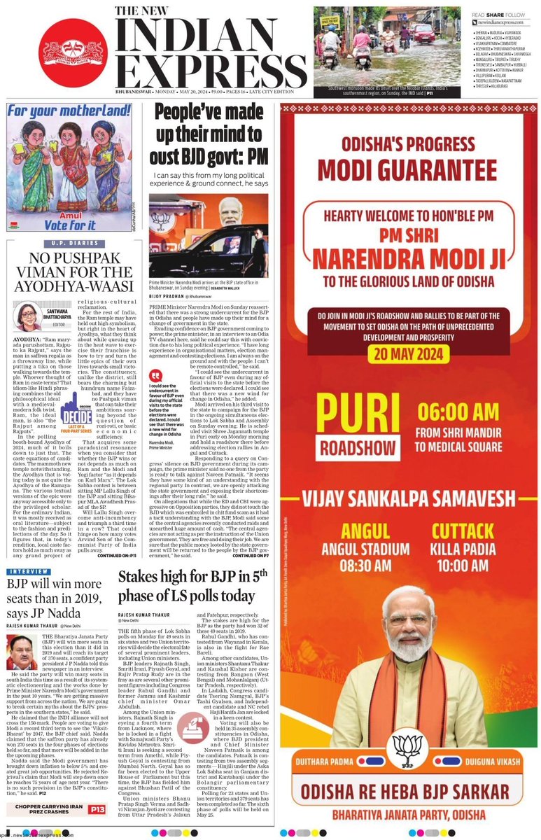 The front page of today's #TheNewIndianExpress from #Odisha For more news and updates, visit: newindianexpress.com Subscribe: epaper.newindianexpress.com/t/3359 @NewIndianXpress @santwana99 @Siba_TNIE
