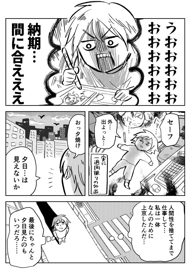 【5/20の特集】  【漫画】みんなで夕日を見に海へ行こう(作:マッキン) 続きはこちら→https://omocoro.jp/kiji/453586/  あのころのように夕日をしっかりと見てみる日