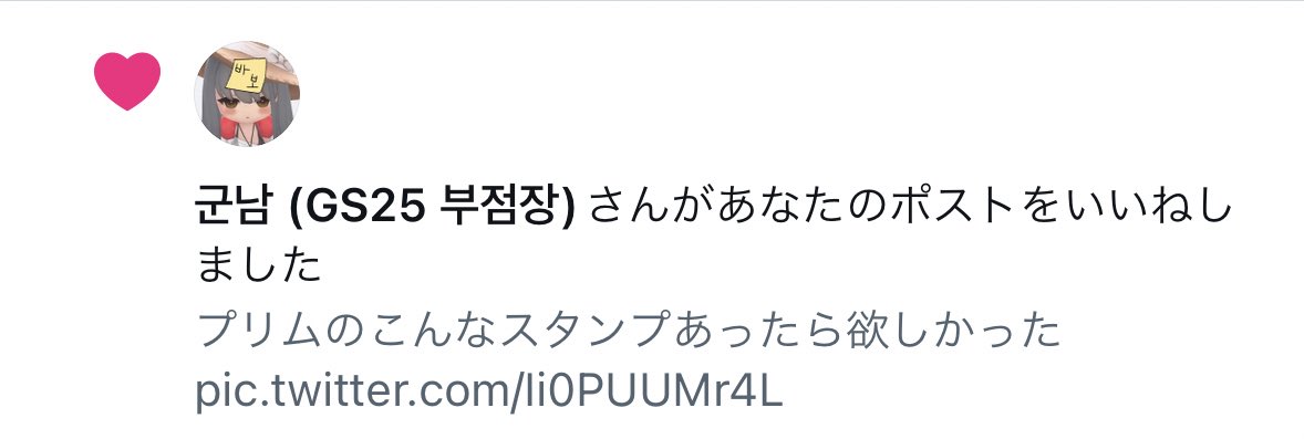 nikke3779's tweet photo. 俺のアイコンにめっちゃ似てる人いてビックリしたｗなんなら向こうの方がちょっと面白い🤔 https://t.co/nHcVfpfENv