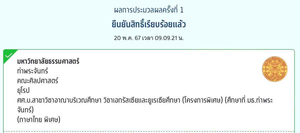nostalgia2666's tweet photo. เปงสาว Tu แล้วค๊า😭😭❤️💛 
ปล.100 บาทสุ่มแจกจากโพสต์ที่แล้วประกาศผู้โชคดีเย็นนี้นะคะ💞 #dek67 #tu https://t.co/2xbxqJMDAw