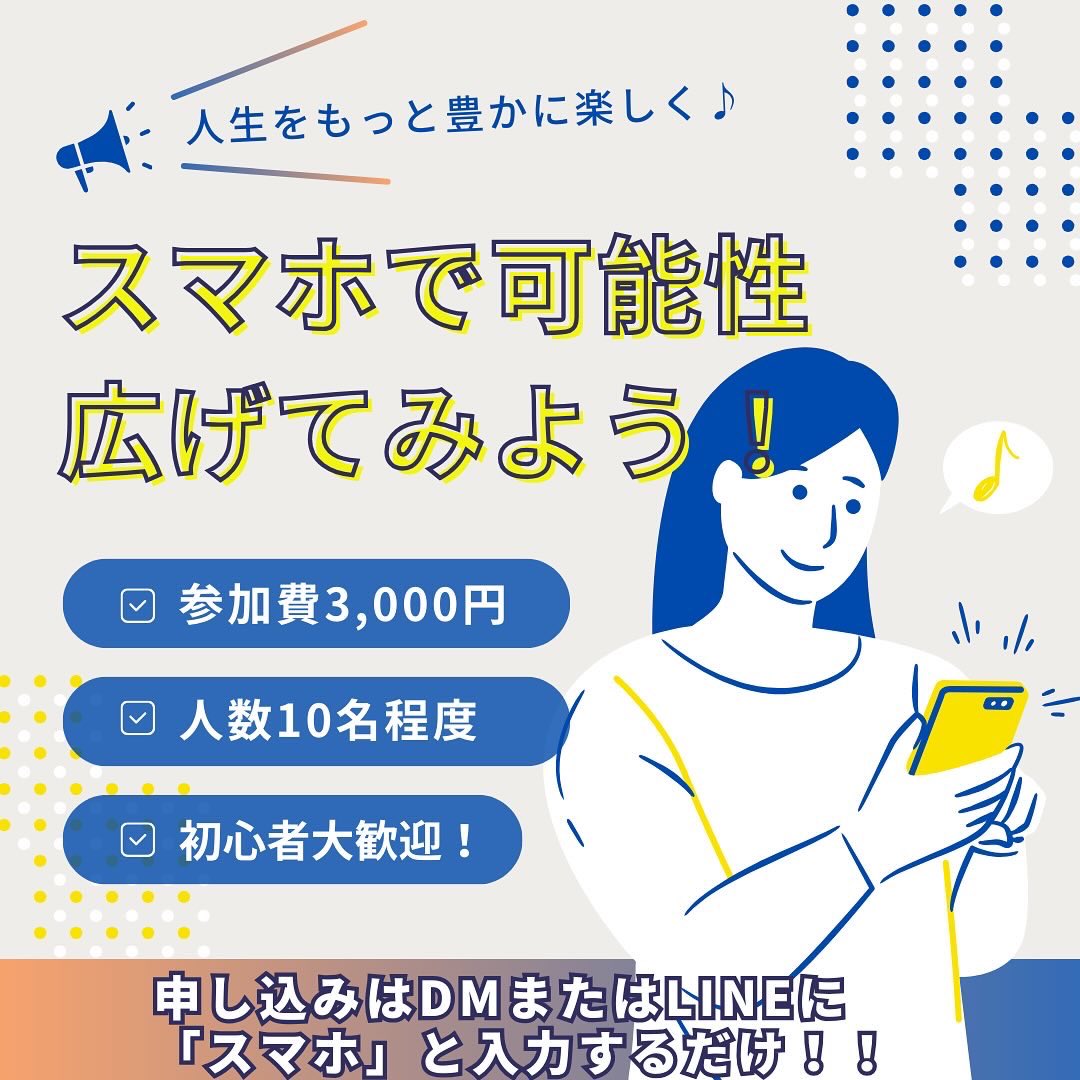 YanbaruSpace's tweet photo. 5.25（土）10:00〜13:00

【スマホひとつでできる！個人ビジネスと動画編集入門】

セミナー開催✨✨

現在動画編集者であるゆーたさん@YUTAJAPAN210 が直で教えてくれます🥳

ぜひこの機会をお見逃しなく！！！

#沖縄　#名護　#動画編集 
#スマホ活用 https://t.co/hj5OeXycQt