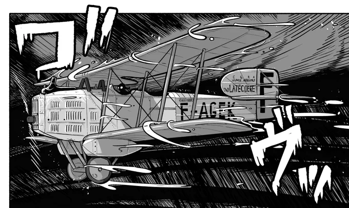 今週木曜日(23日昼頃)、漫画更新されます
飛行機いっぱいでてくるから是非読んでくださ…… 