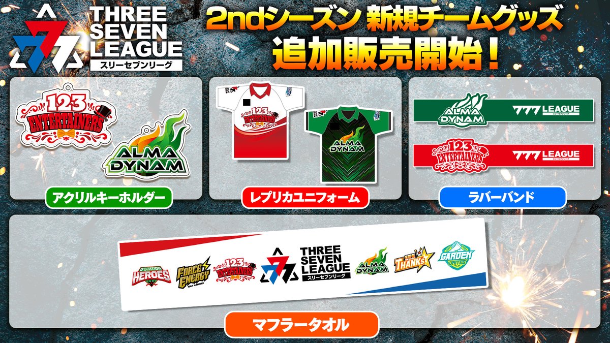 応援グッズ m777 SPECIAL VARSITY JACKET II(GIMME FIVE ver) | NEXUSVII.（ネクサス