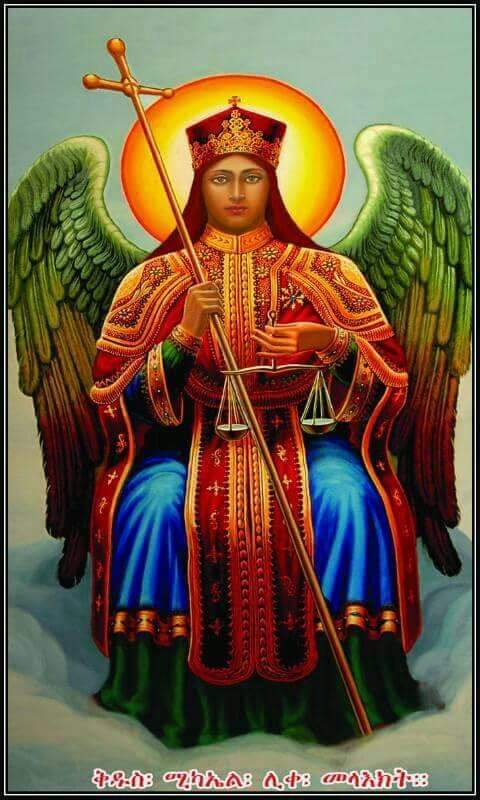 ሚ    ካ    ኤ    ል ✝️

" ከመላእክት አለቆች አንዱ መልአክ ሚካኤል ቀኝ እጄን እዞ አነሳኝ ።"

          መጽሐፈ ሄኖክ 20 ፥ 32