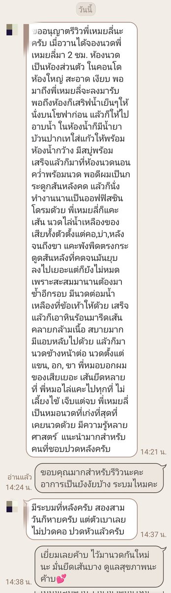 นวดกรุงเทพ
นวดรามคำแหง
นวดบางกะปิ
นวดทาวน์อินทาวน์
นวดนวลจันทร์
นวดเหม่งจ๋าย
นวดห้วยขวาง
นวดพระราม 9
นวดเอกมัย
นวดศรีนครินทร์
นวดลาดพร้าว
นวดโชคชัย 4
นวดนวมินทร์
รับนวดวันนี้ พรุ่งนี้กับมะรืนหยุดนะคะ