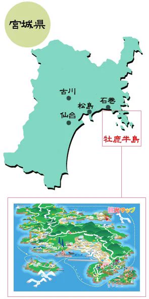 昨日職場にあった日本地図を眺めててふと思ったこと「牡鹿半島と男鹿半島と渡島半島ってどれがどこだったっけ?」 