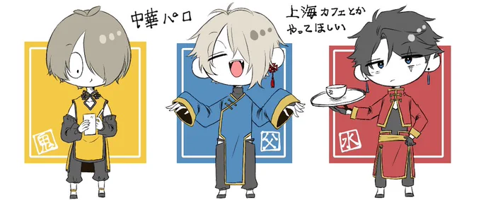 今までのチャイナパロの衣装
並べてみるとどれもお気に入りのデザイン☺️💕 